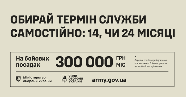 army.gov.ua