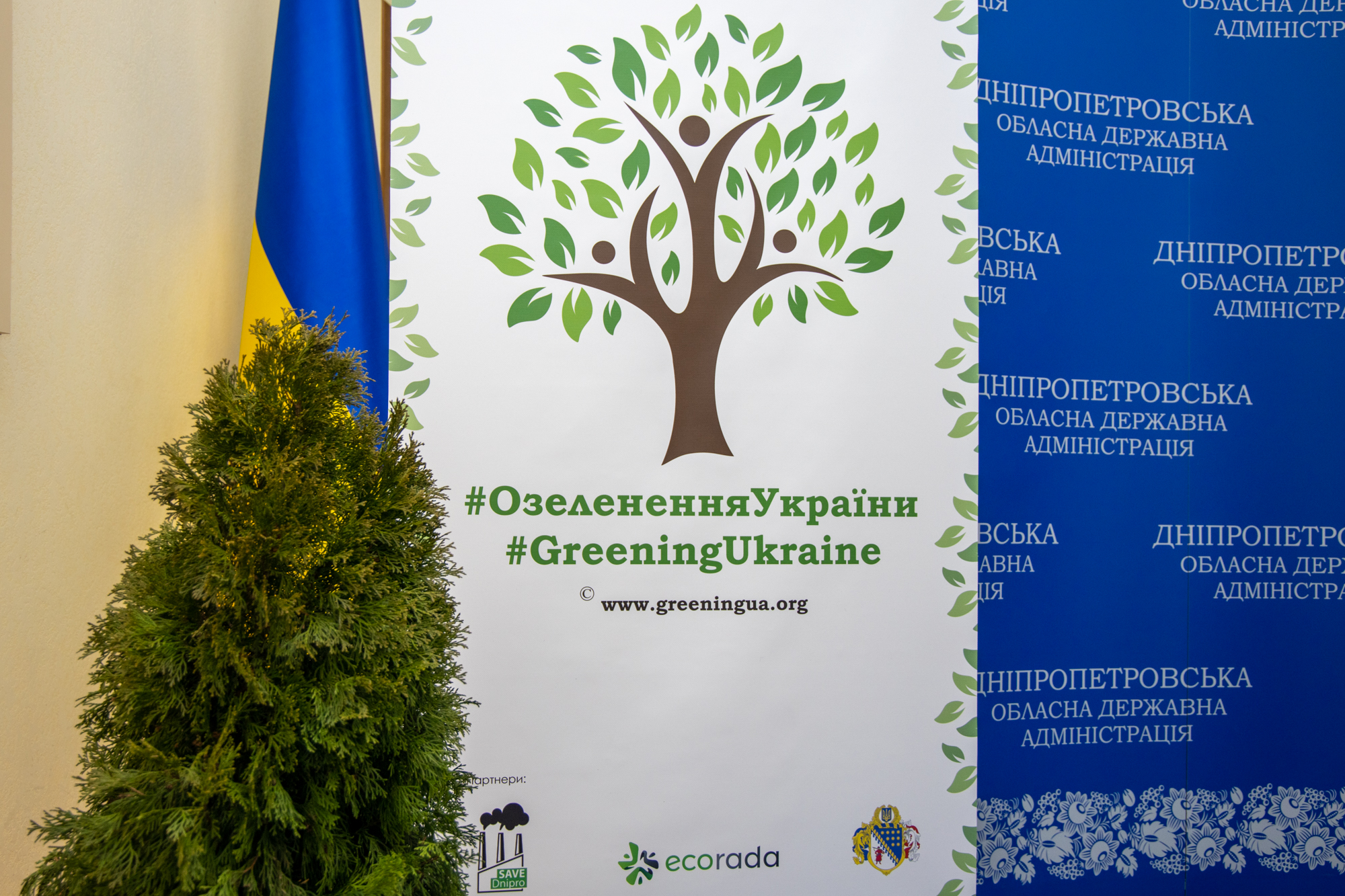 Дніпропетровщина долучилася до всеукраїнського проєкту з озеленення
