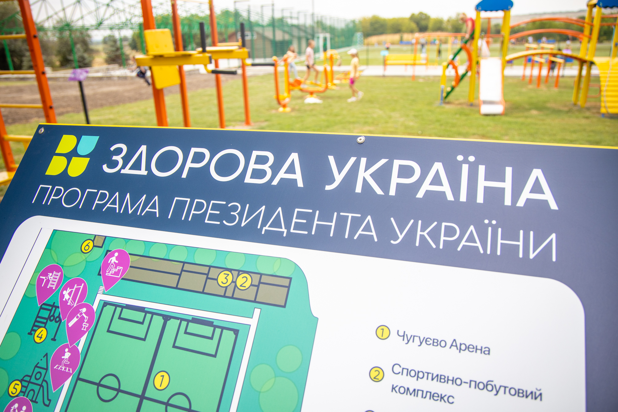 Це – частина програми Президента України Володимира Зеленського «Здорова Україна»