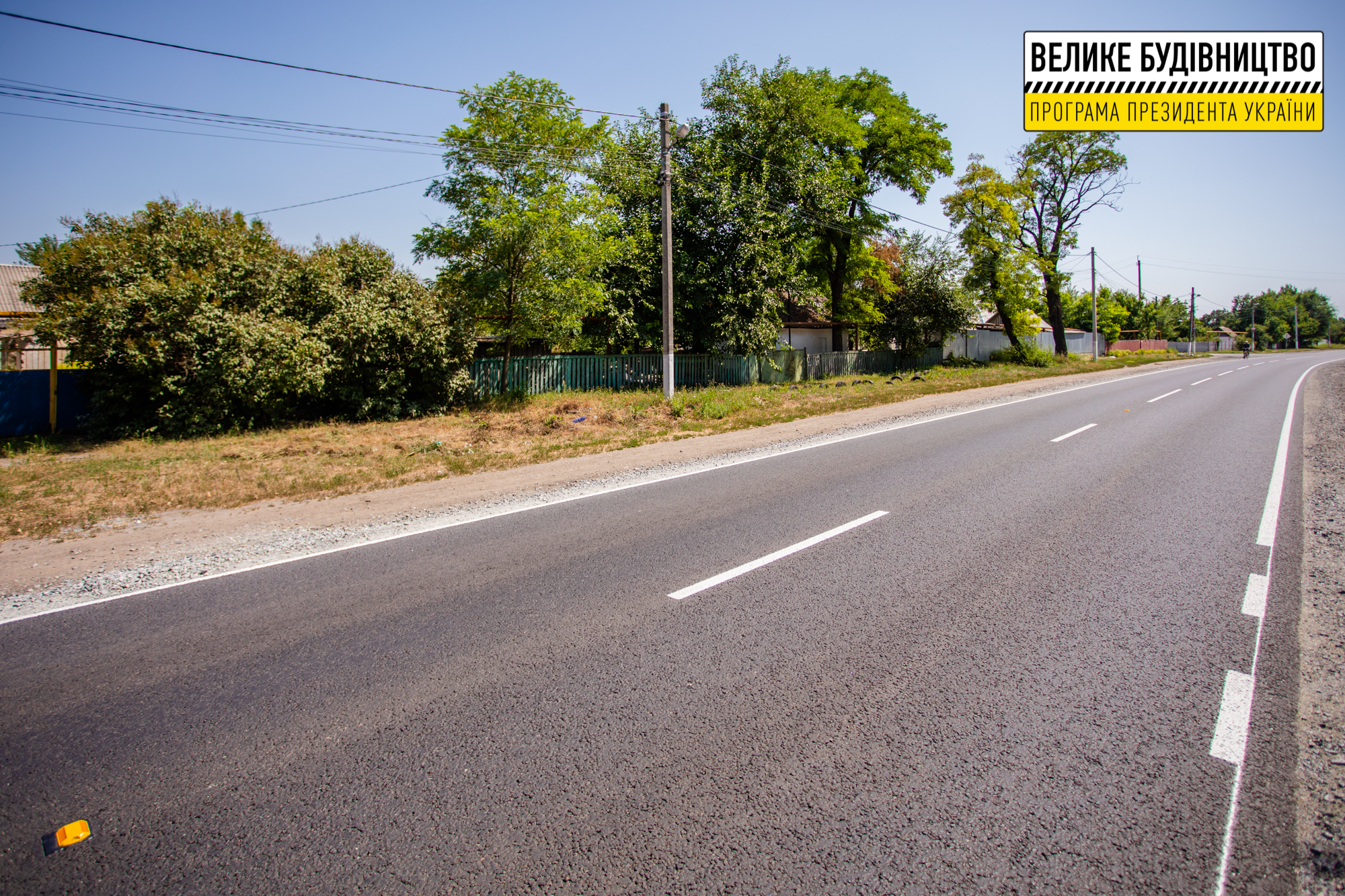 Цьогоріч на Дніпропетровщині збудували та відремонтували понад 550 км доріг