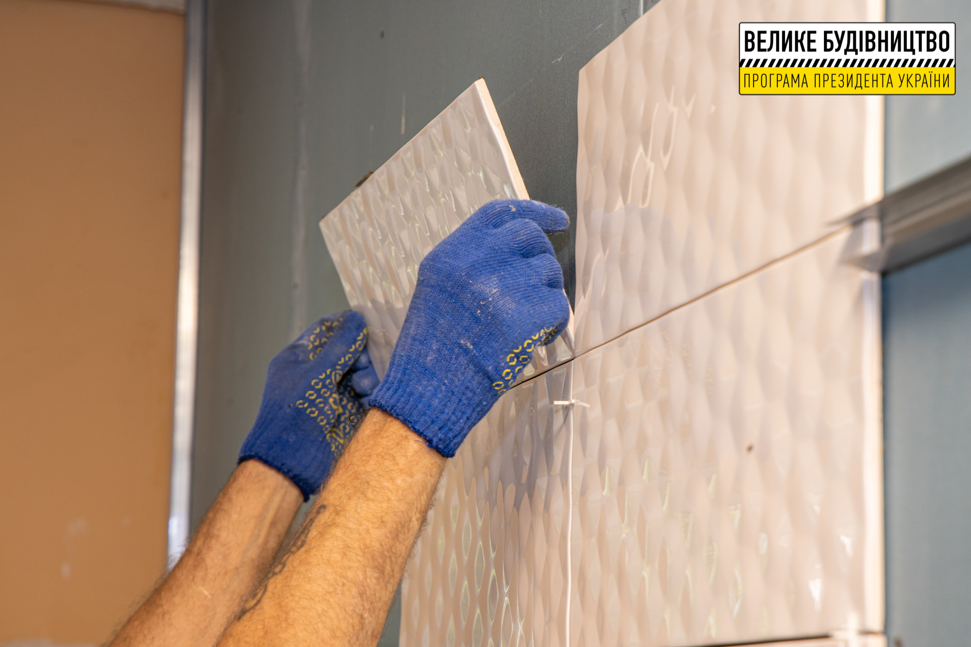 В активній фазі – внутрішнє оздоблення