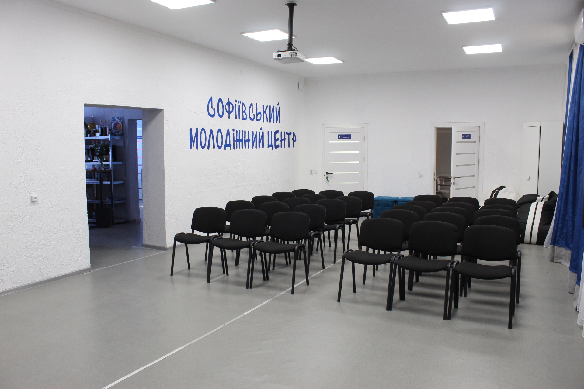 Конференц - зал 