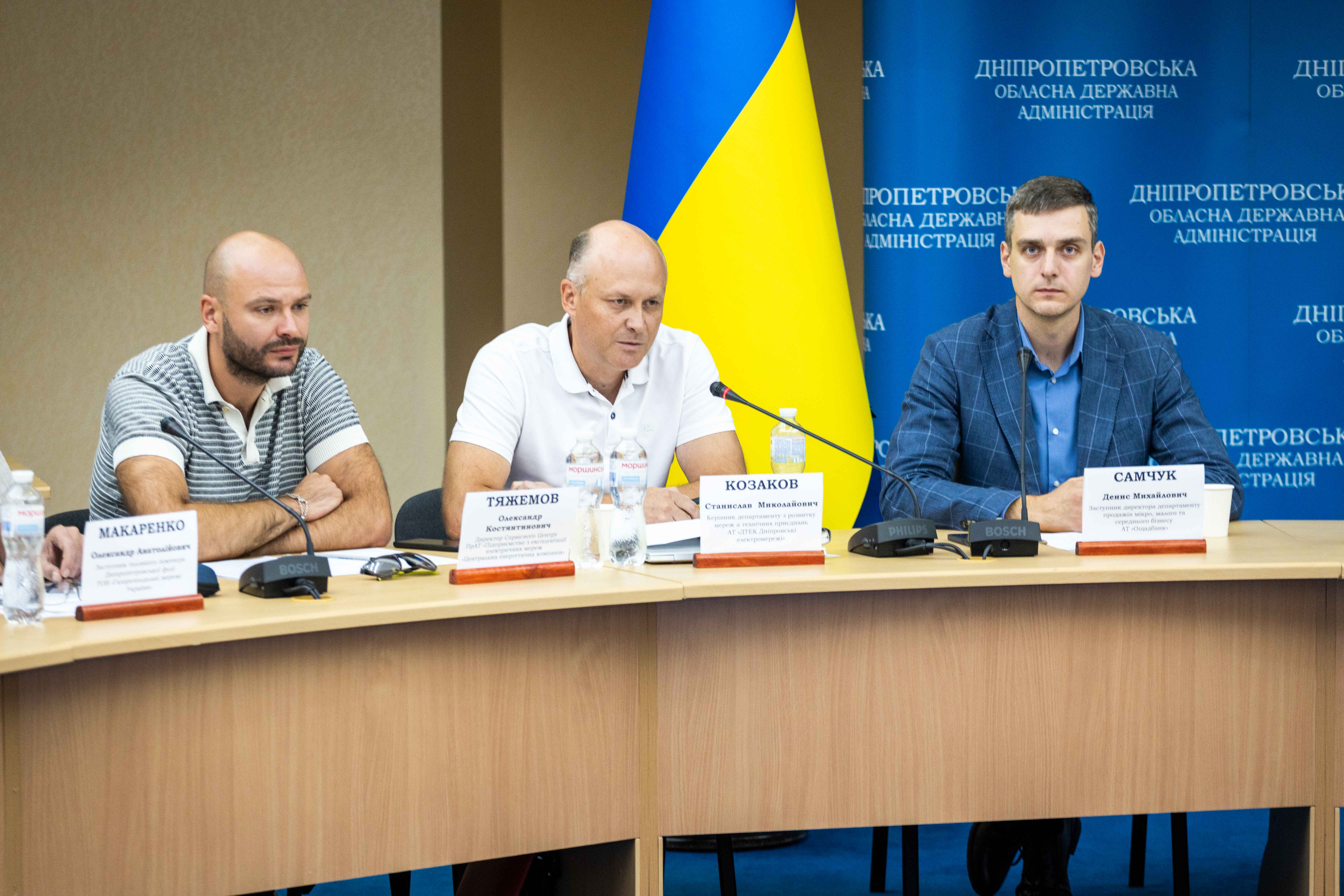 Долучилися представники енергетичних підприємств