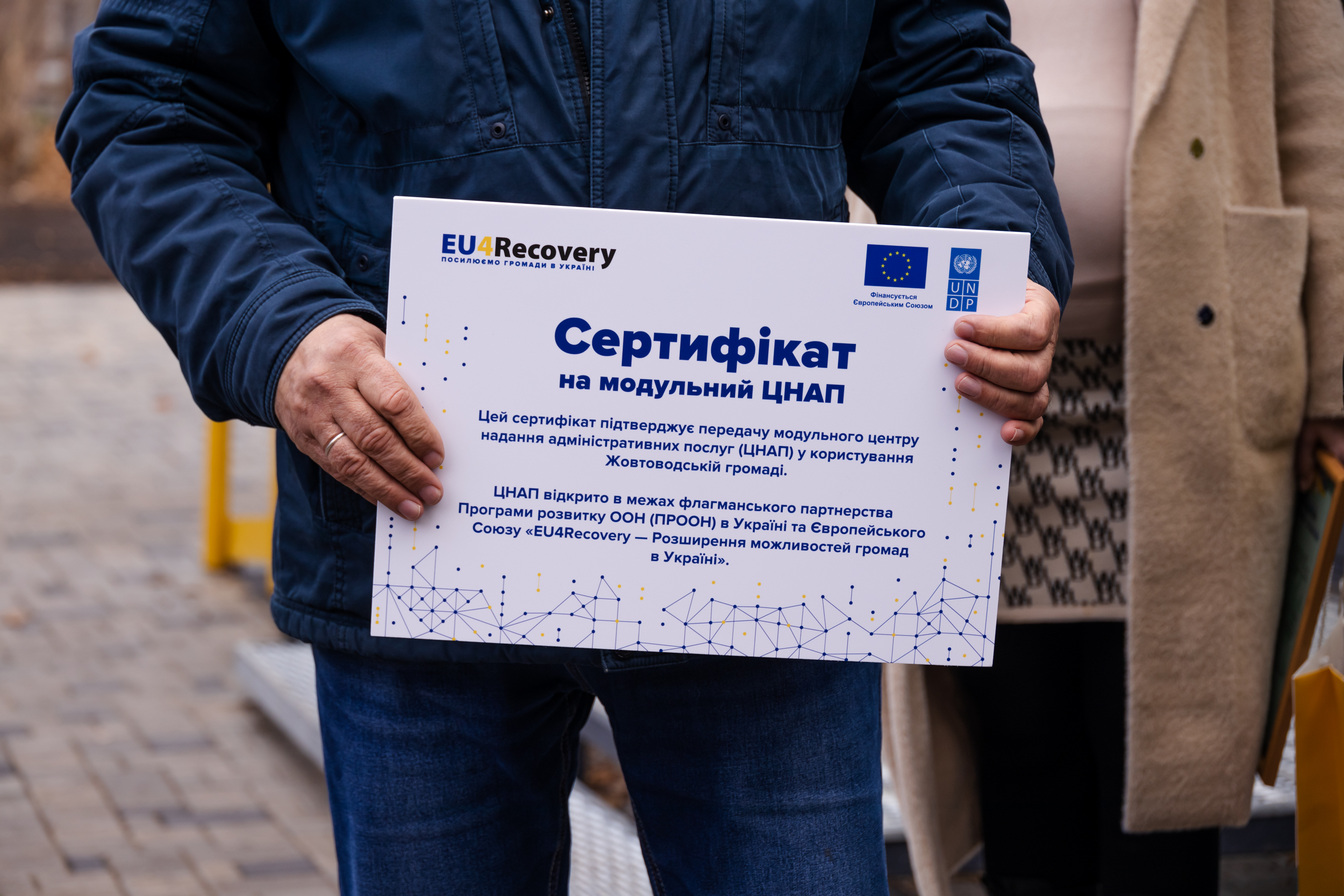 Втілити проєкт допомогли міжнародні партнери