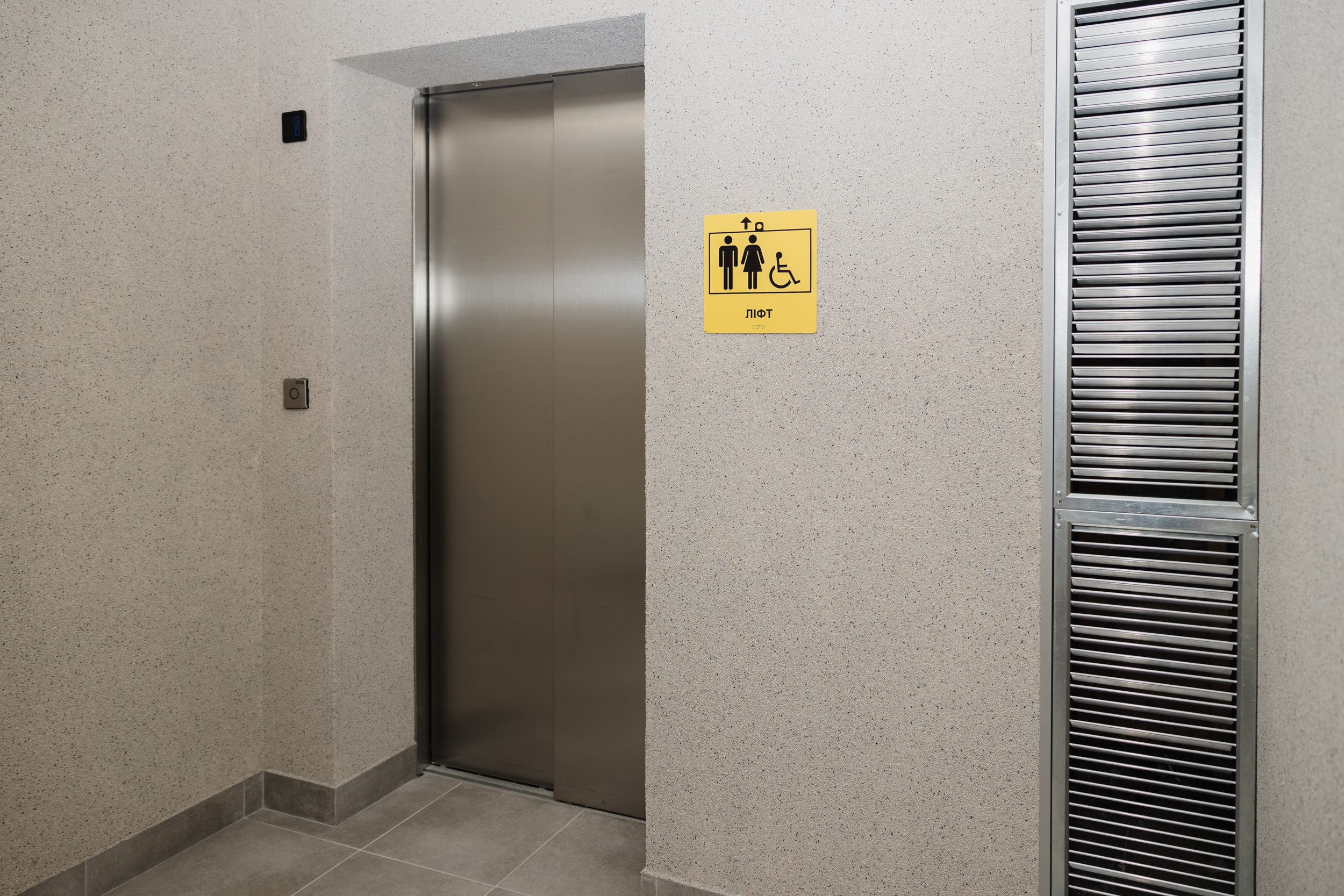  Ліфт, яким обладнана будівля медзакладу 