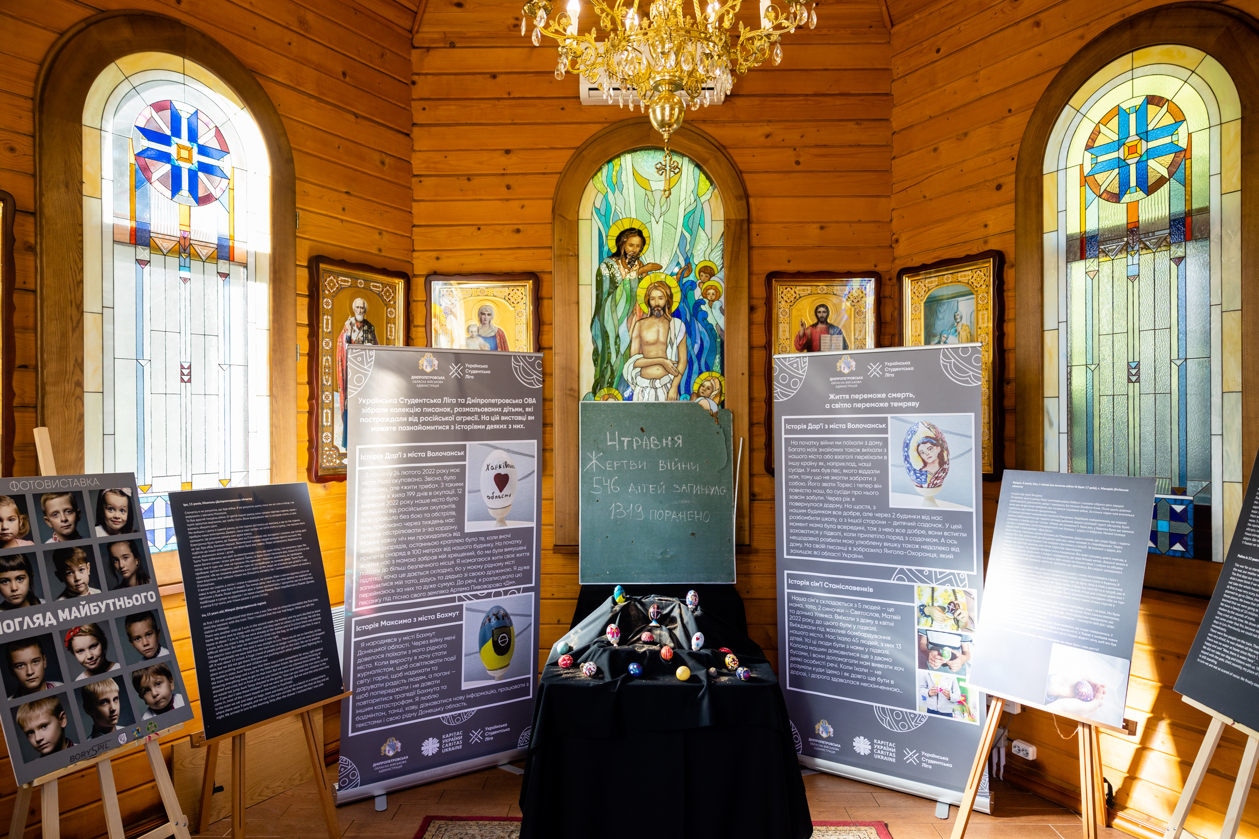 На Днепропетровщине представили выставку писанок, расписанных детьми-переселенцами