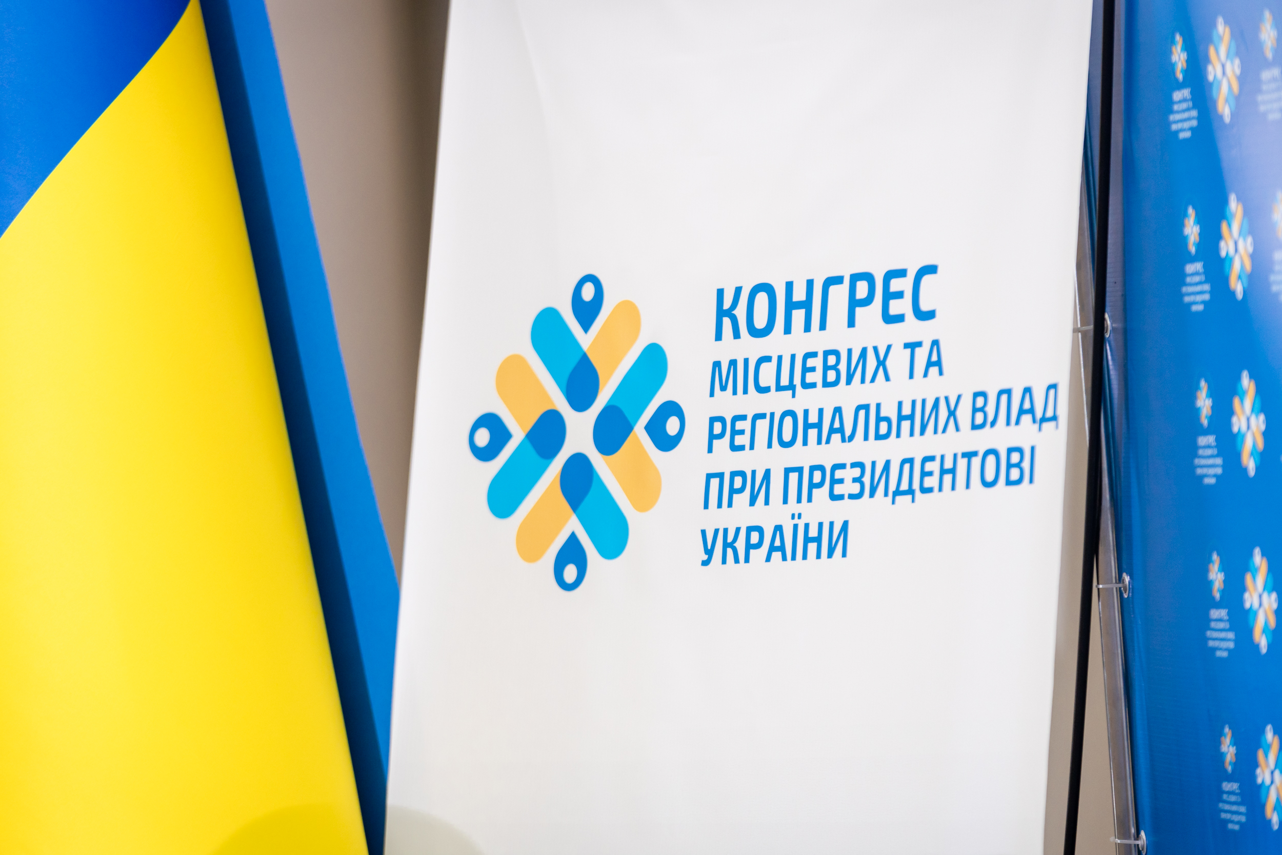 Банер Конгресу місцевих та регіональних влад