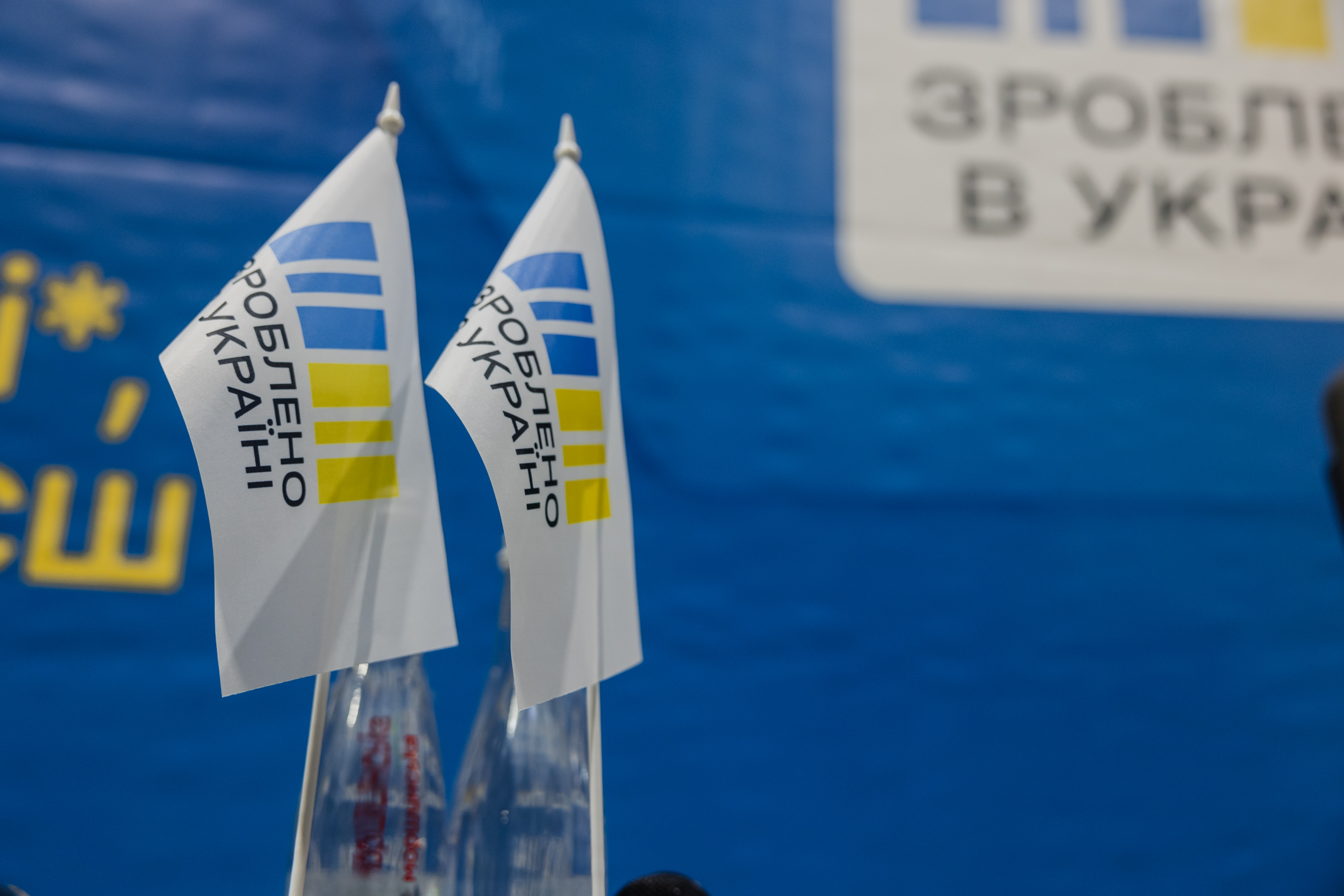 Прапорці поєкту «Зроблено в Україні»