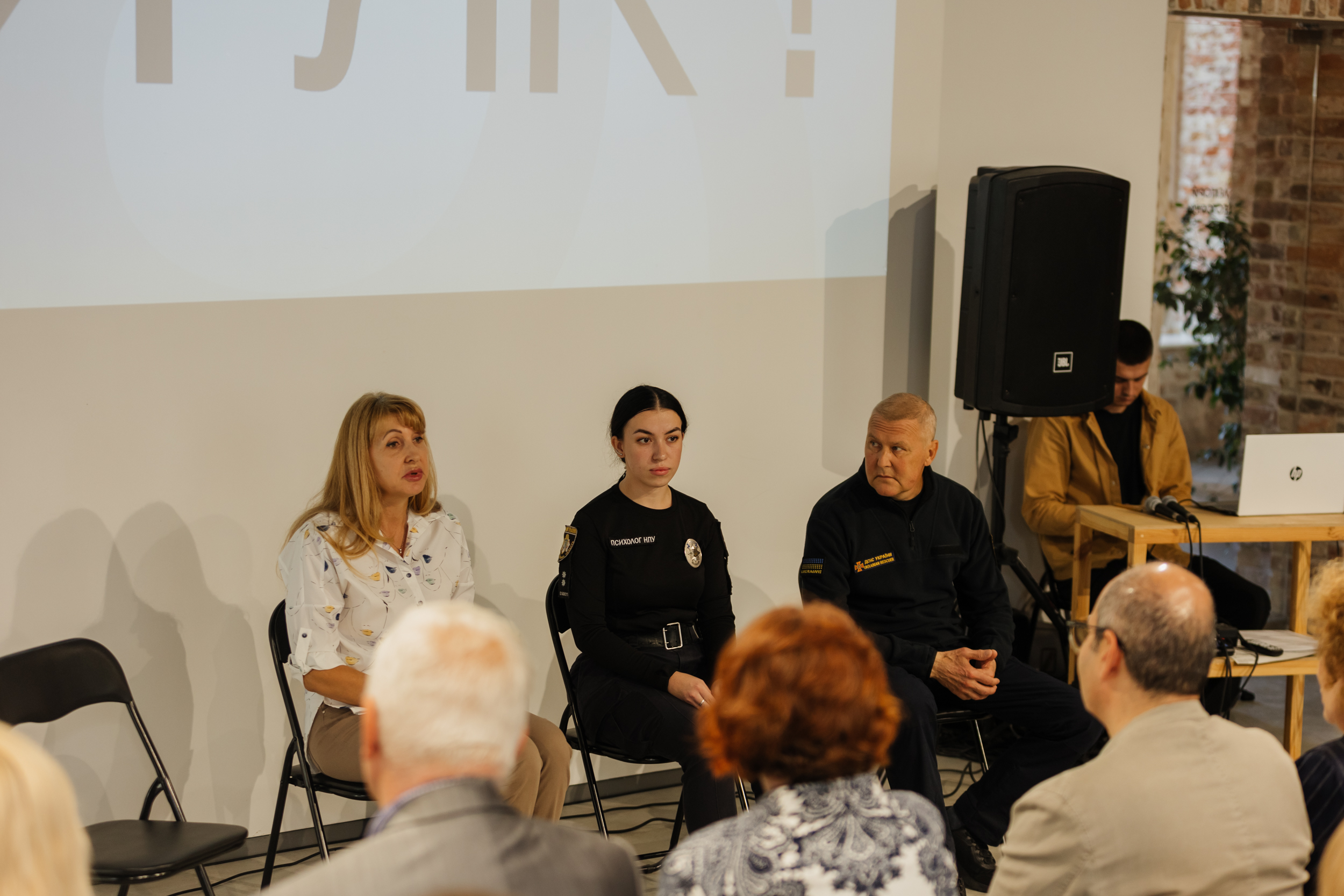 Спікери від поліції, ДСНС та закладу охорони здоров’я поділилися досвідом