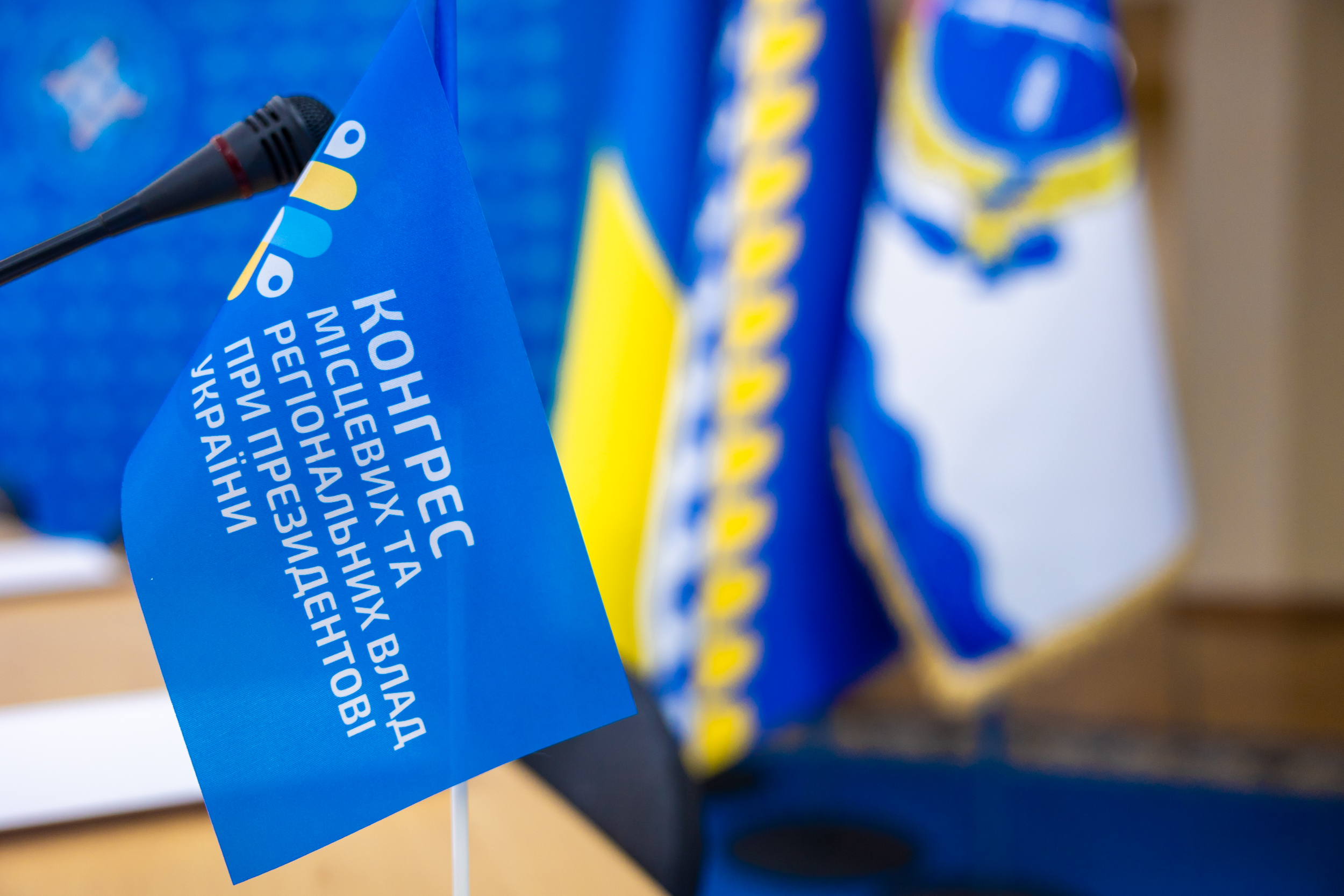 Прапорець Конгресу місцевих та регіональних влад при Президентові України