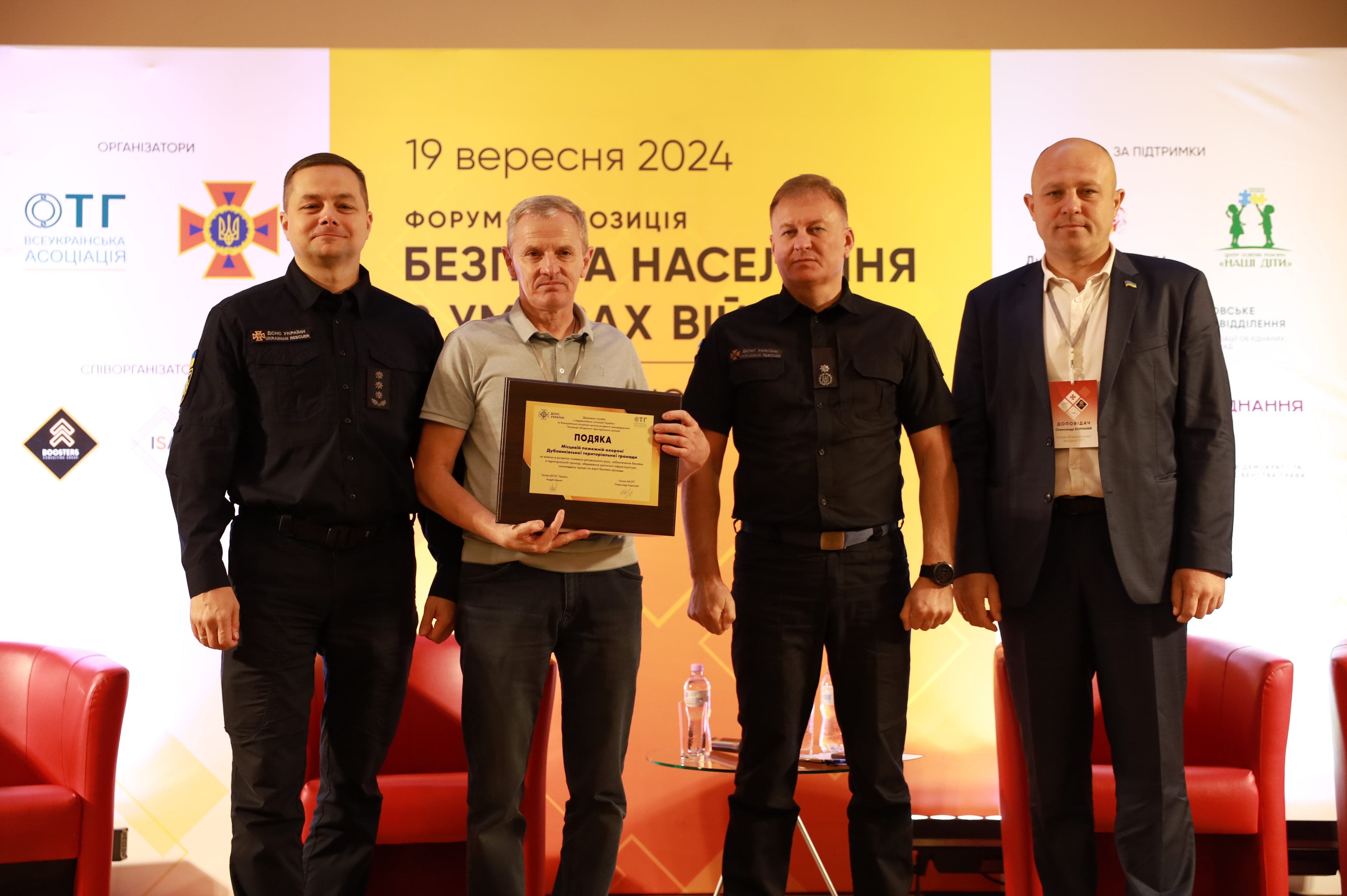 Нагородження добровільних та місцевих пожежних команд області