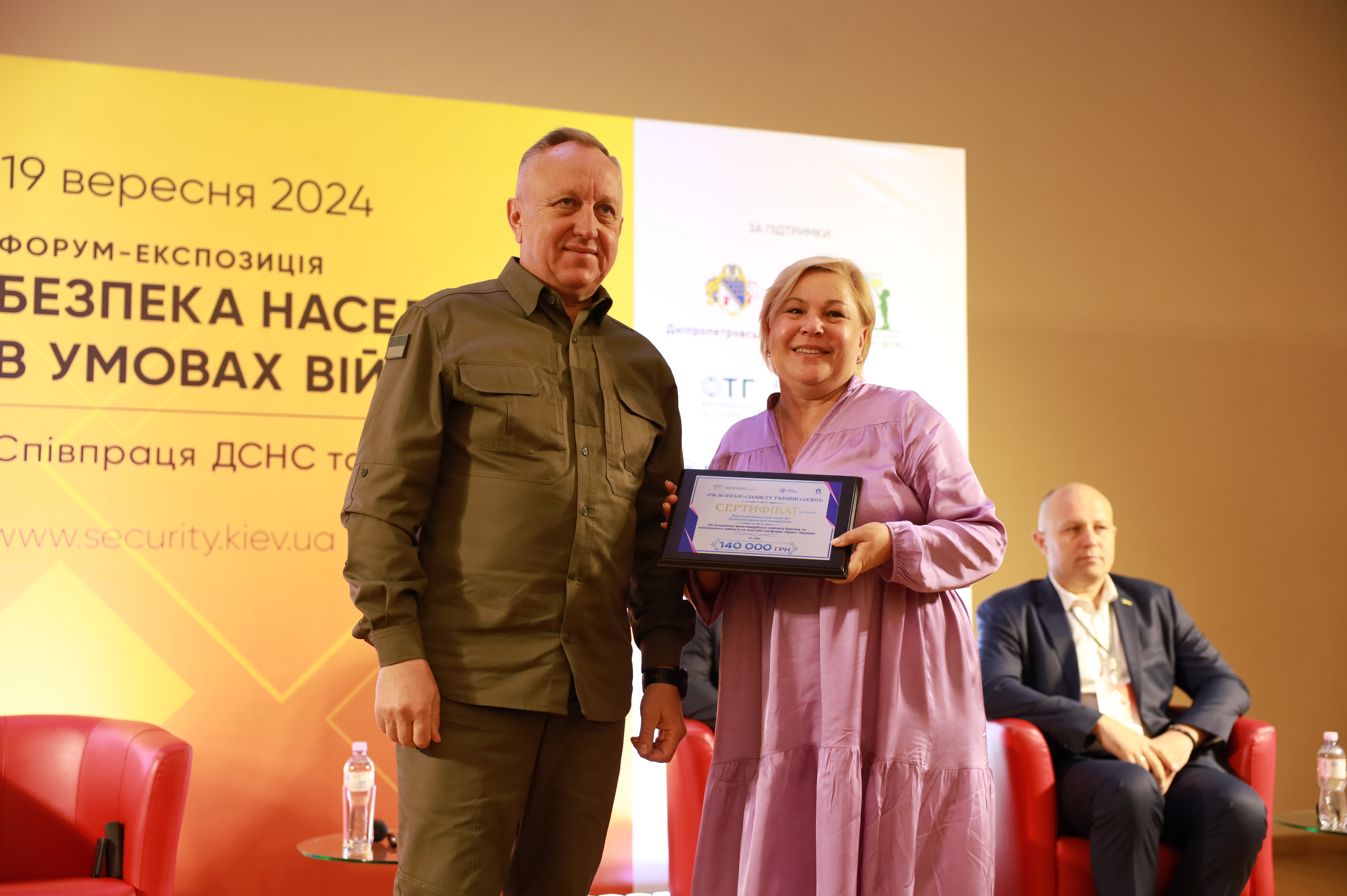 Вручення сертифікатів від партнерів на облаштування мультимедійних класів безпеки