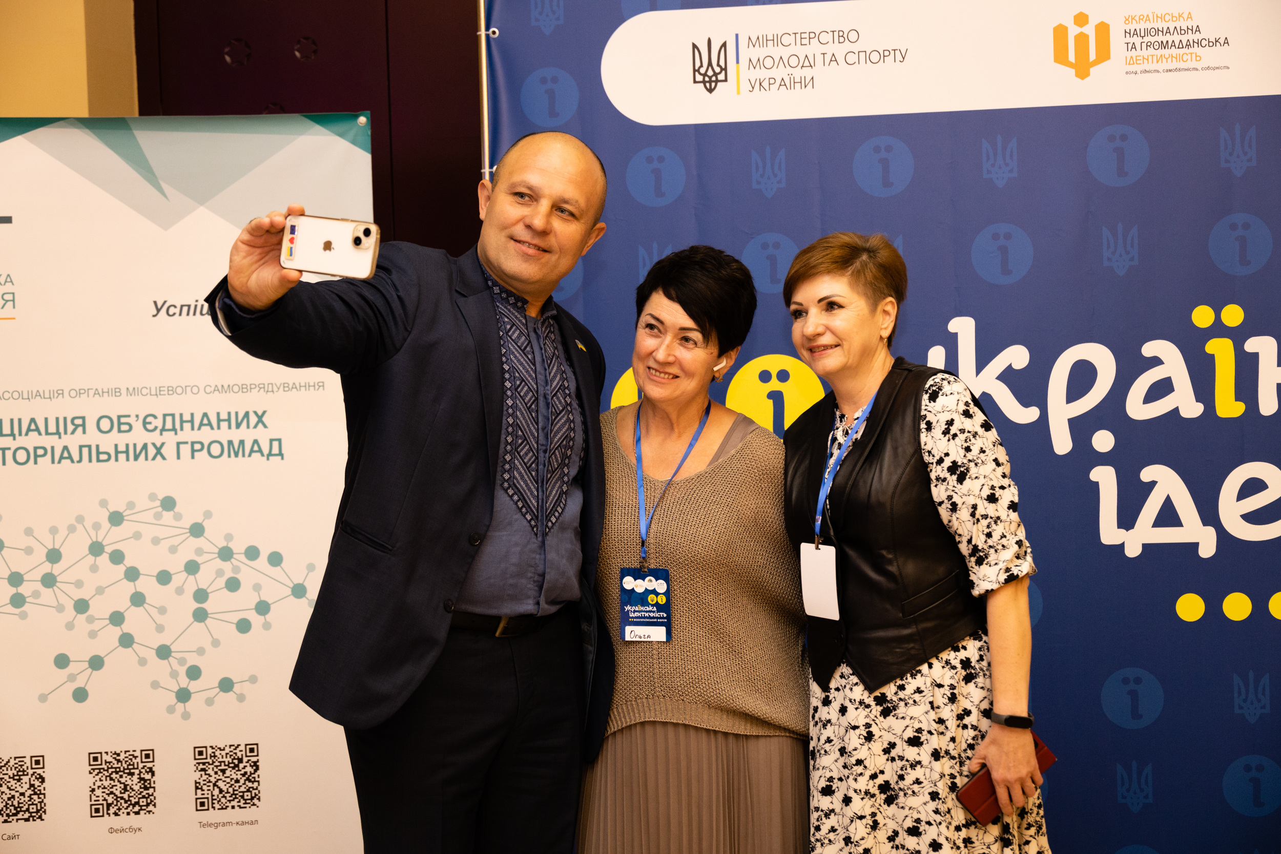 Спільне фото на пам'ять про роботу на форумі. 