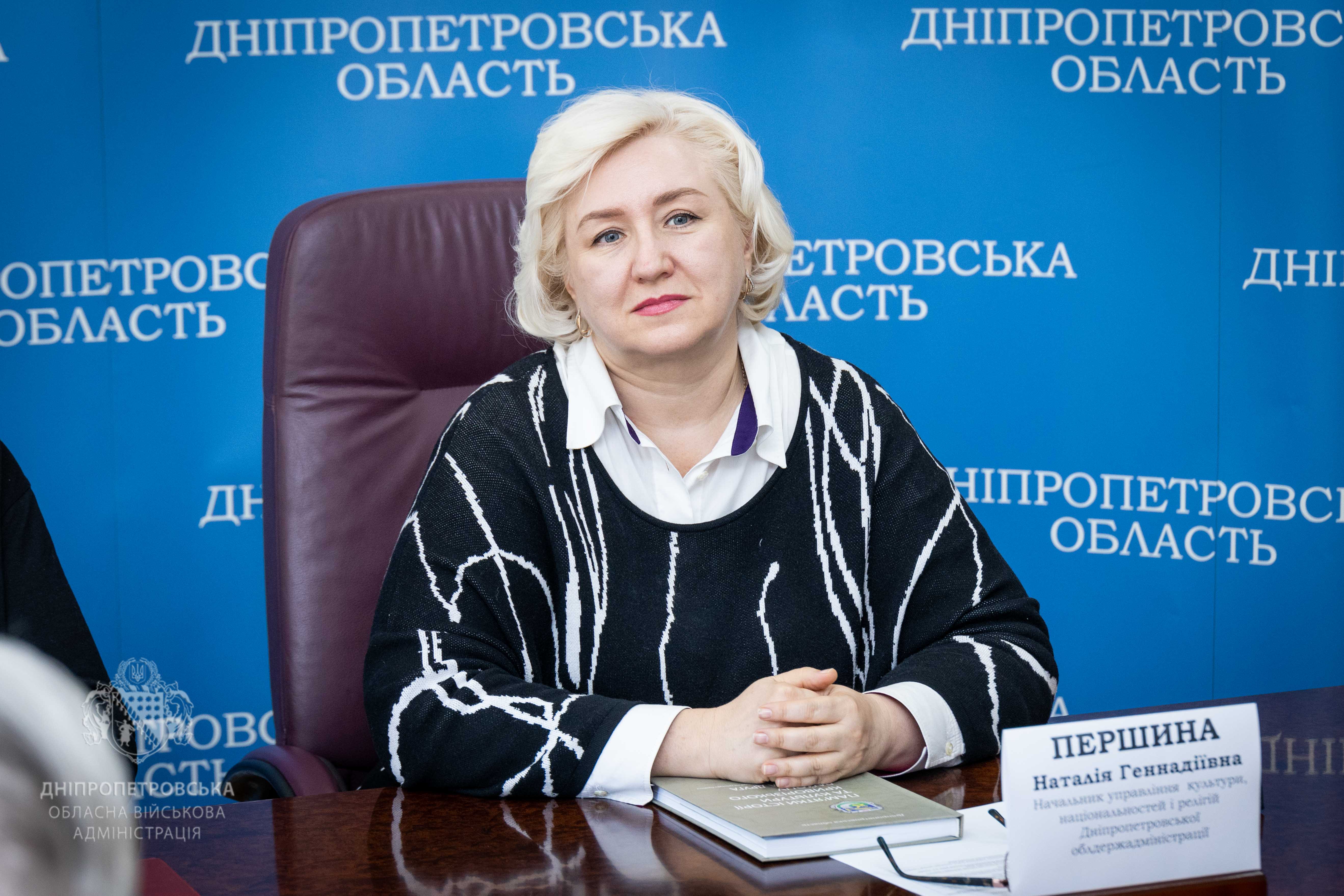Начальниця управління культури, національностей та релігій ОВА Наталія Першина
