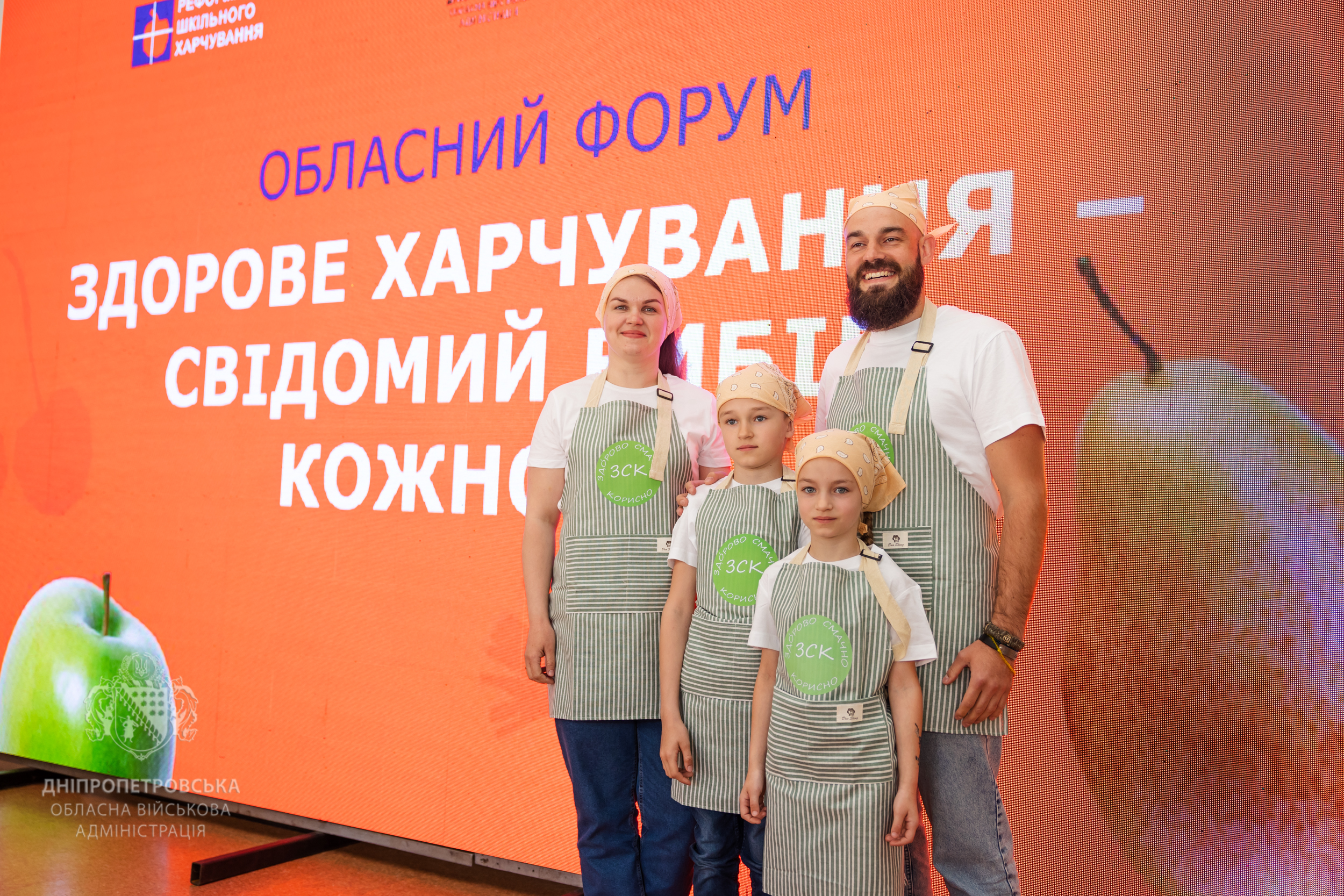 Родина з Тернівки Павлоградського району