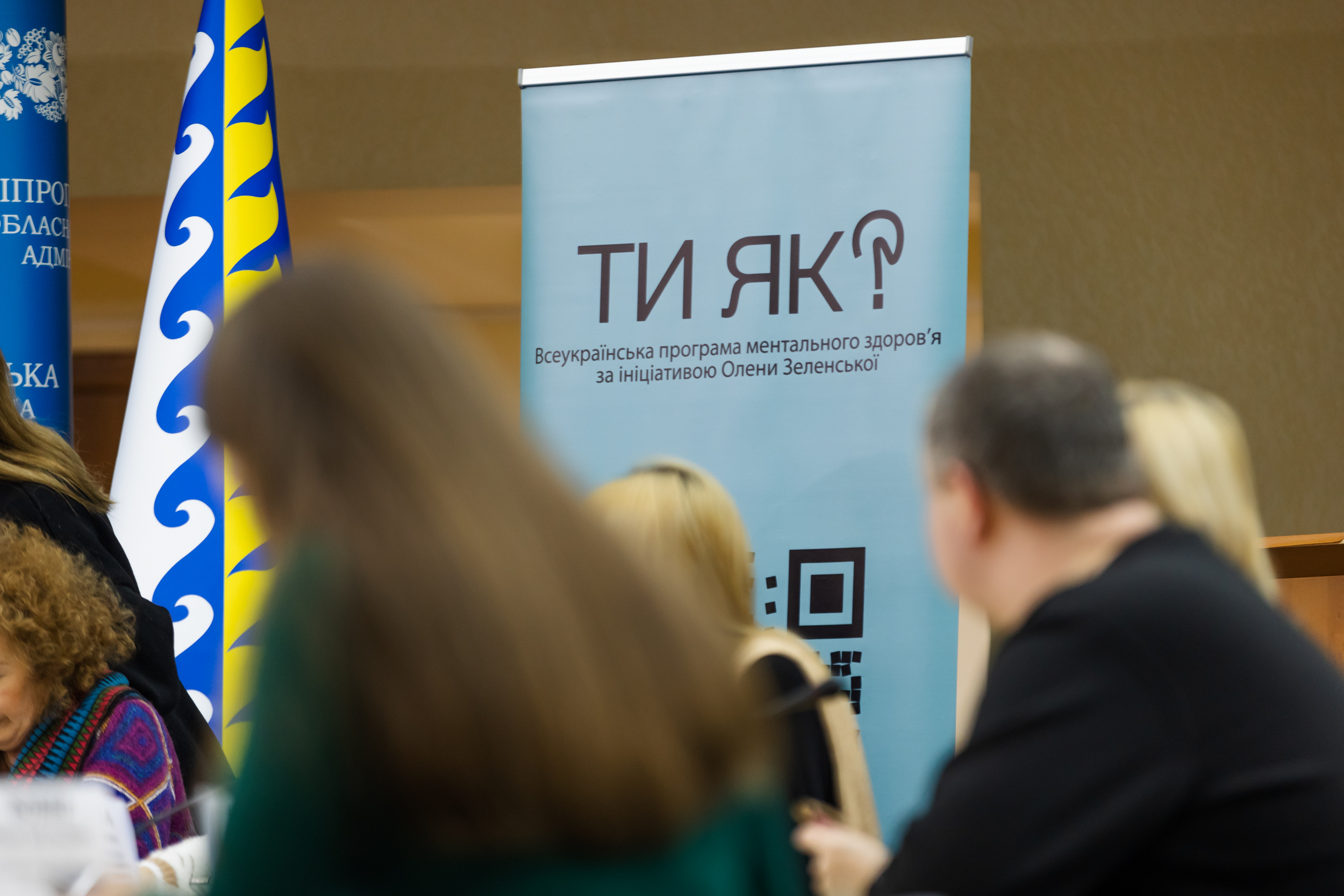 Банер програми ментального здоров’я «Ти Як?»