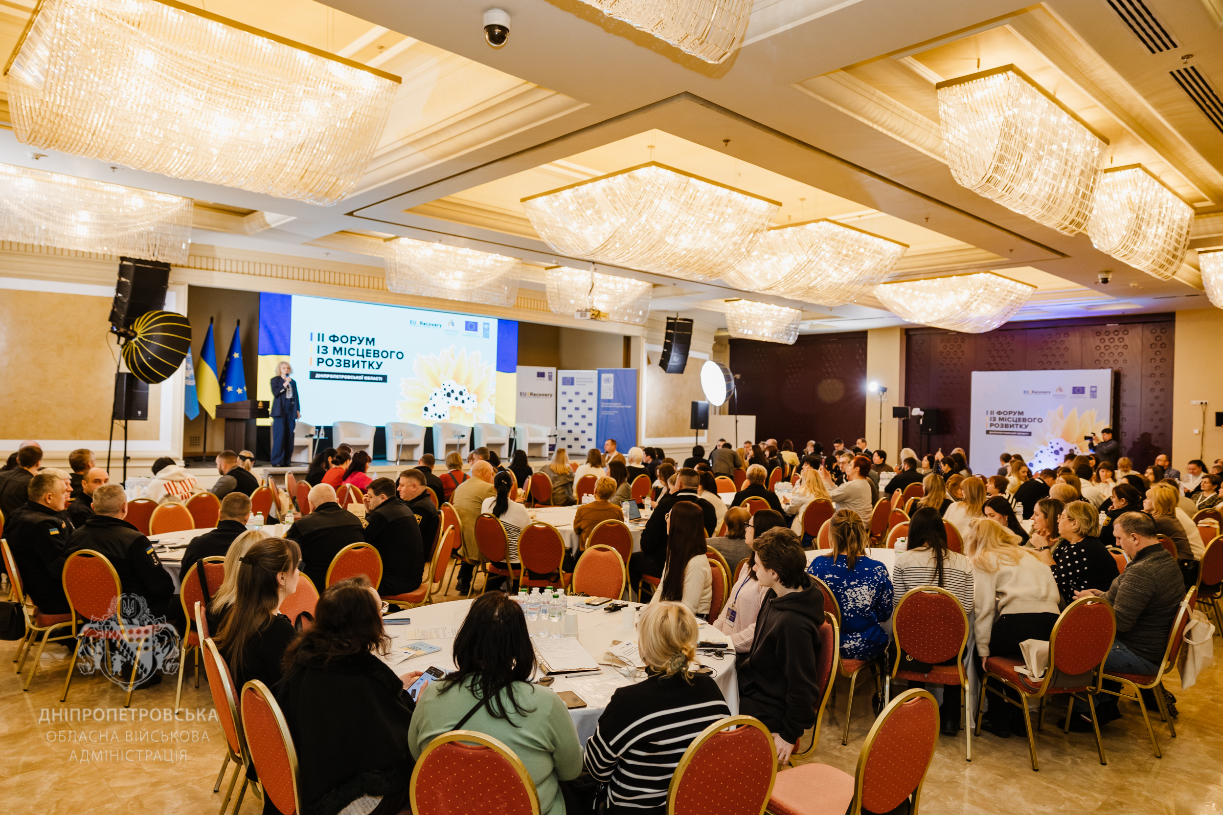 Форум зібрав повну залу людей. Деякі учасники доєдналися онлайн