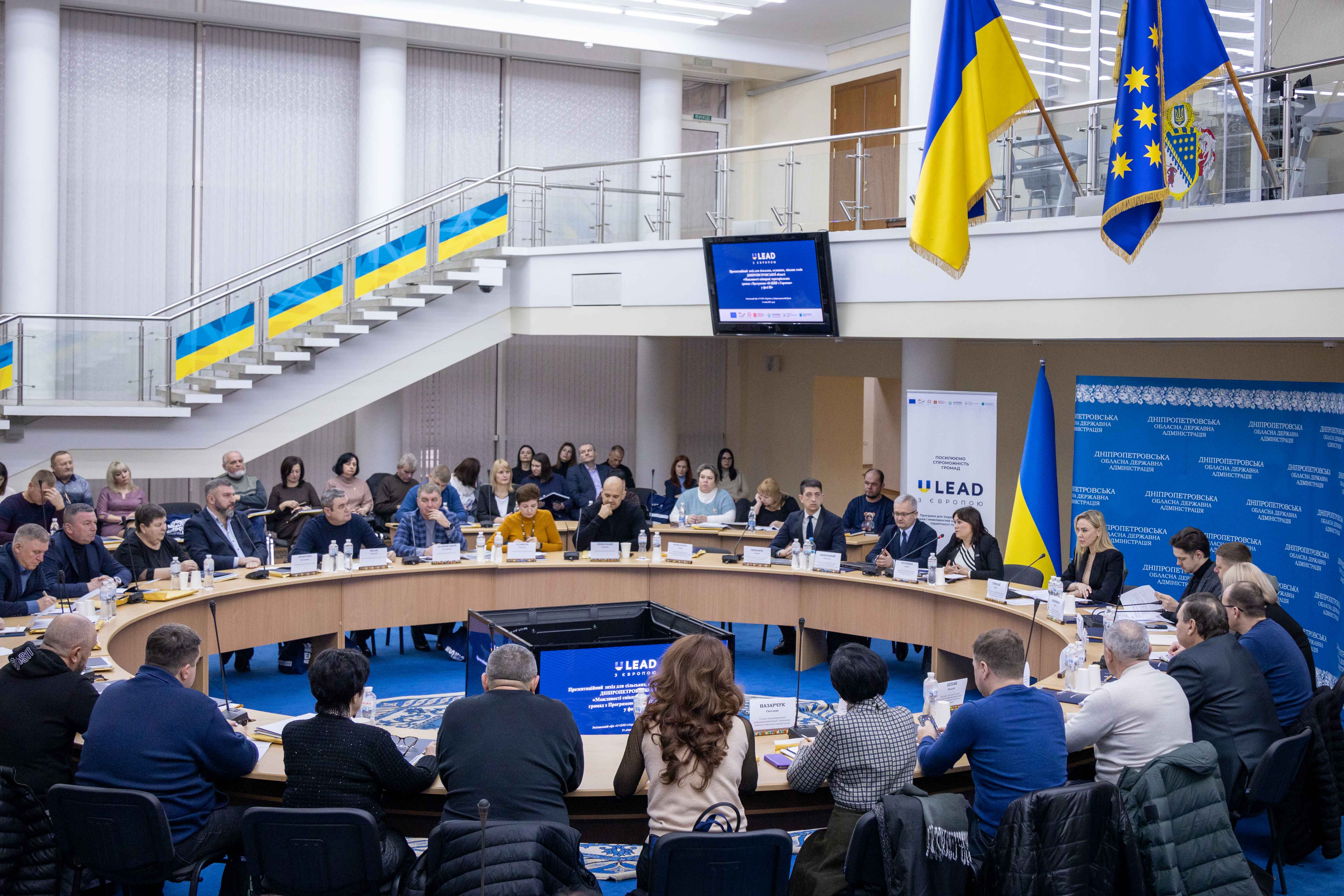 Обговорення діяльності міжнародних партнерів на Дніпропетровщині 