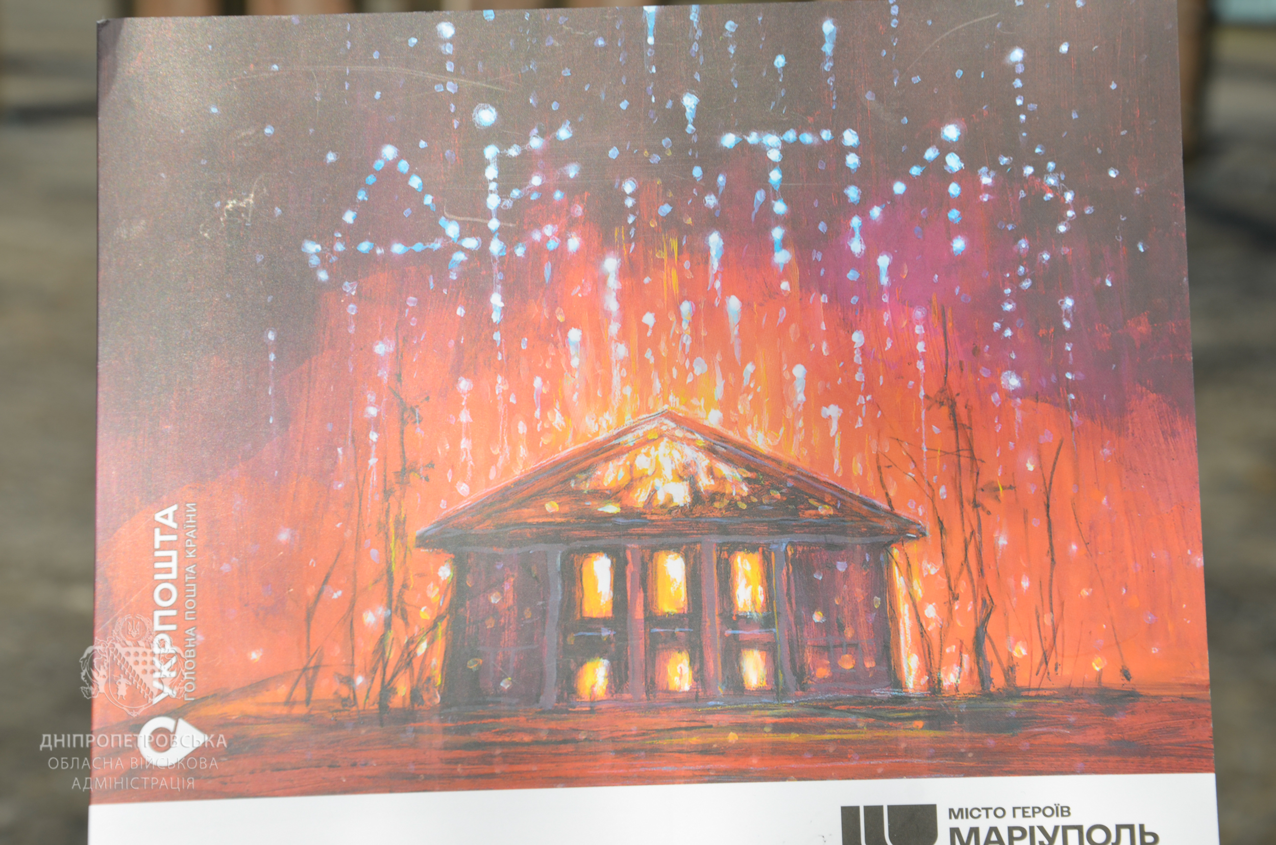 На марці нанесене покриття з частинками сталі