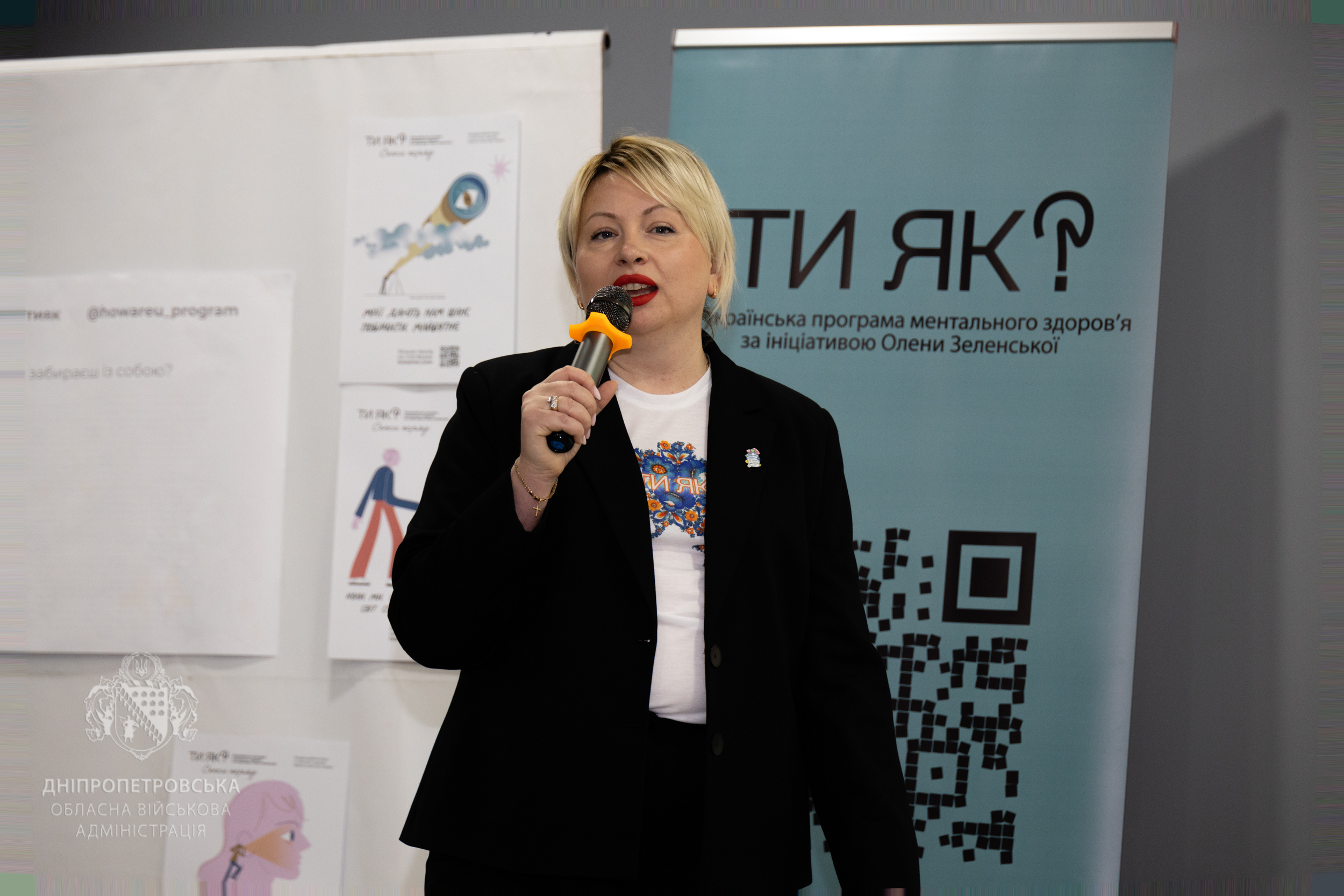 Регіональна координаторка програми ментального здоров'я «Ти як?» Вікторія Назаренко
