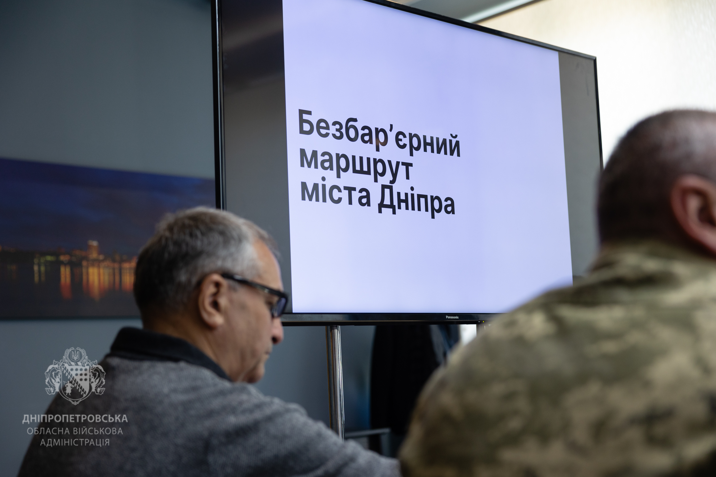 Присутнім презентували новий безбар’єрний маршрут 