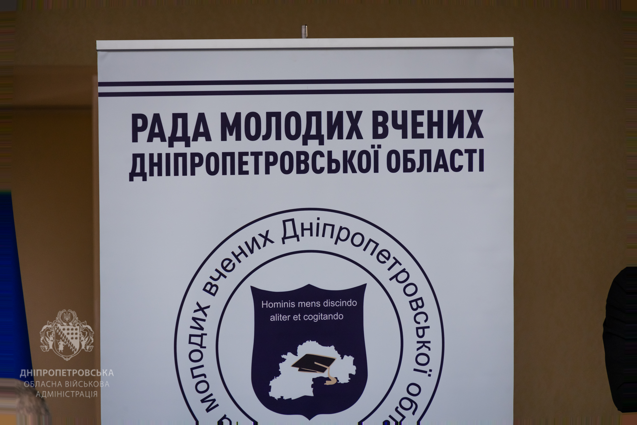 Долучилися представники Ради молодих вчених області