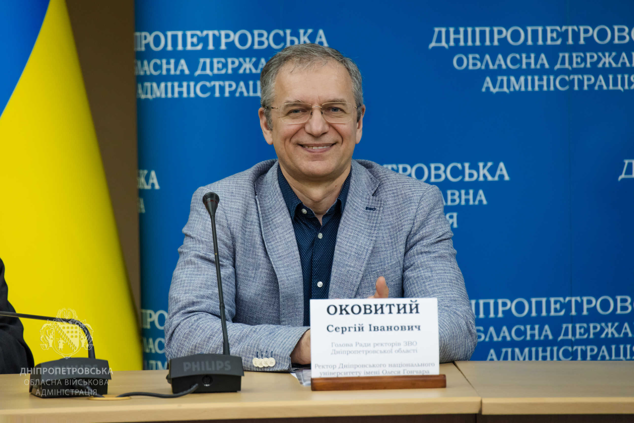 Ректор ДНУ ім. Олеся Гончара Сергій Оковитий