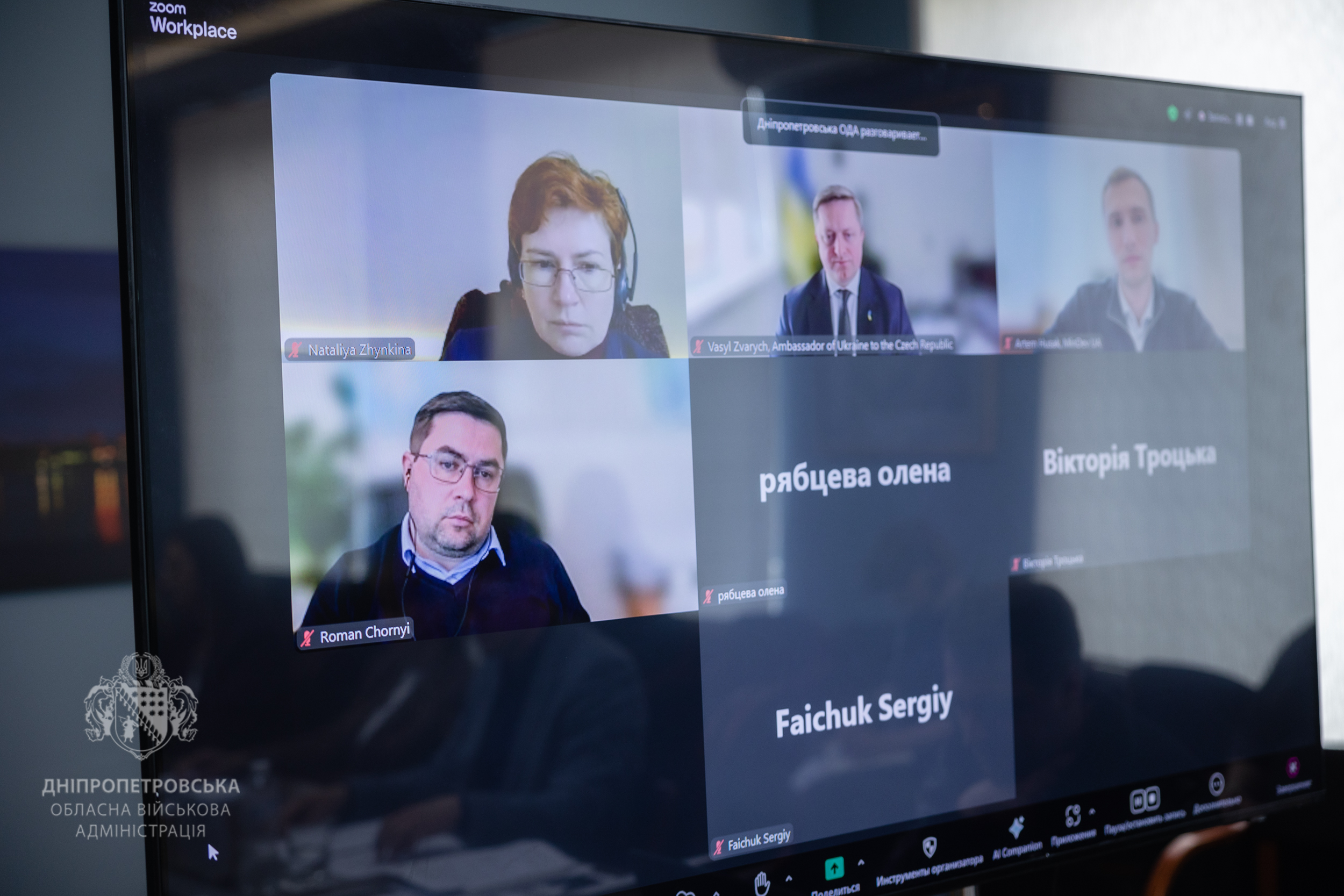 Представники міністерств та Надзвичайний і Повноважний Посол України у Чеській Республіці Василь Зварич доєднались онлайн