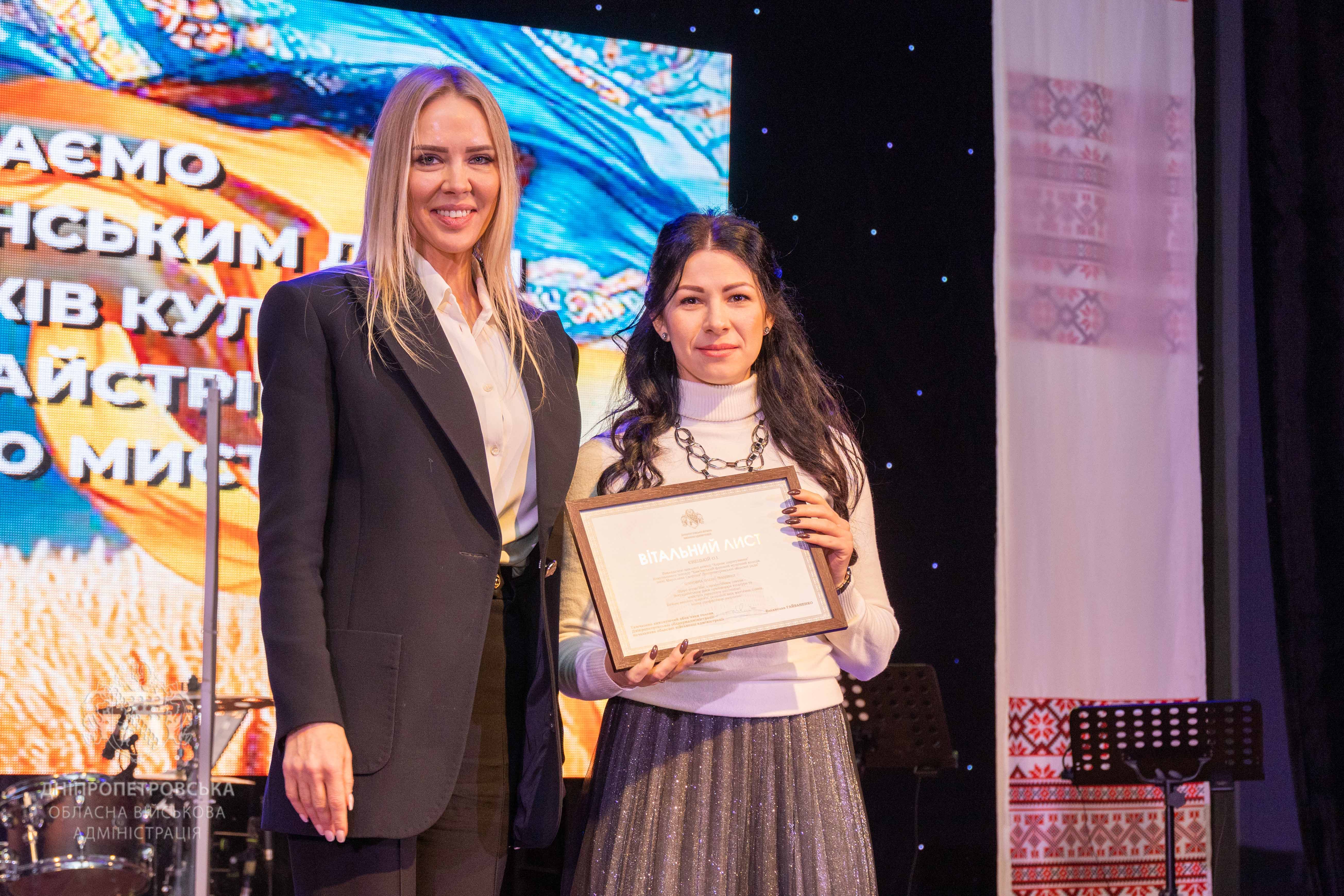 Заступник начальника Дніпропетровської ОВА Ірина Грицай вручила відзнаки працівникам культури