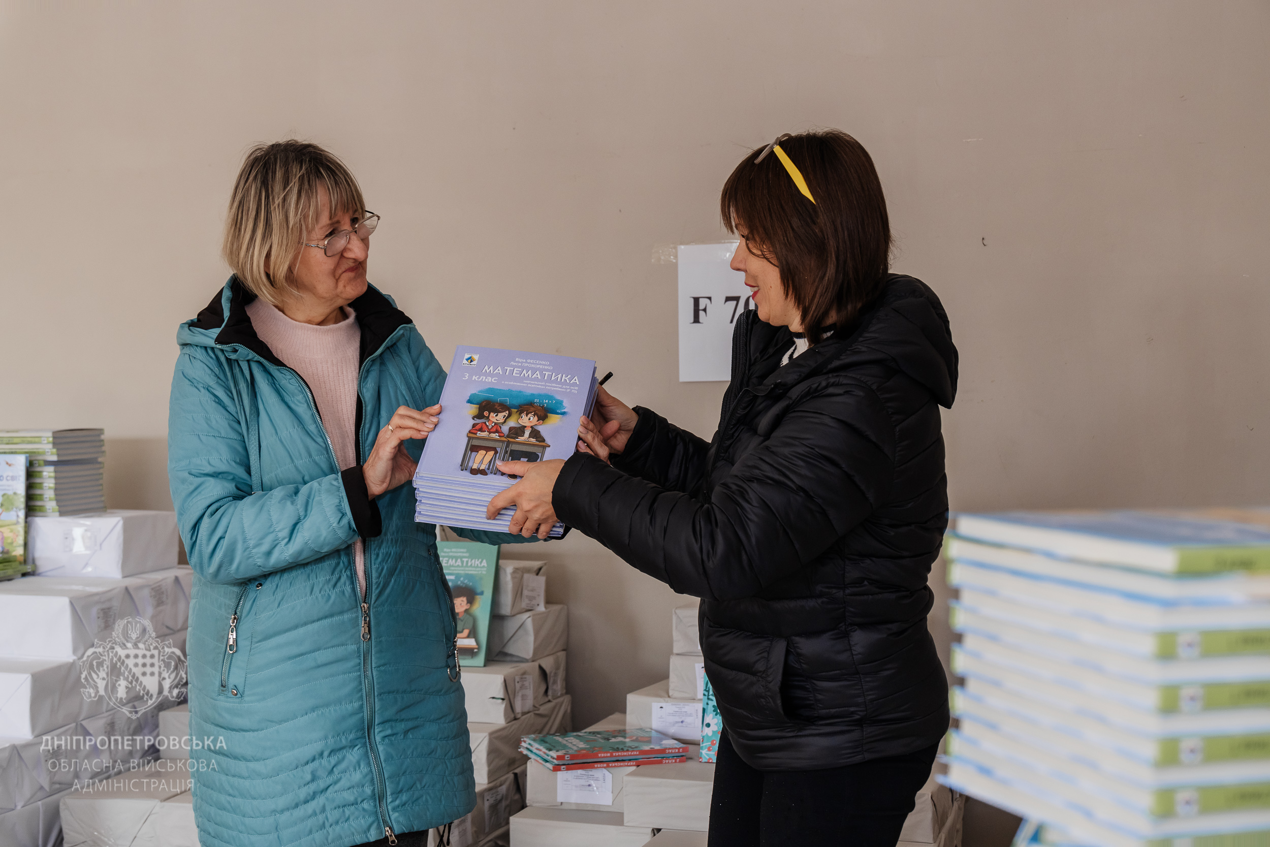 Книжки розподілили між навчальними закладами 