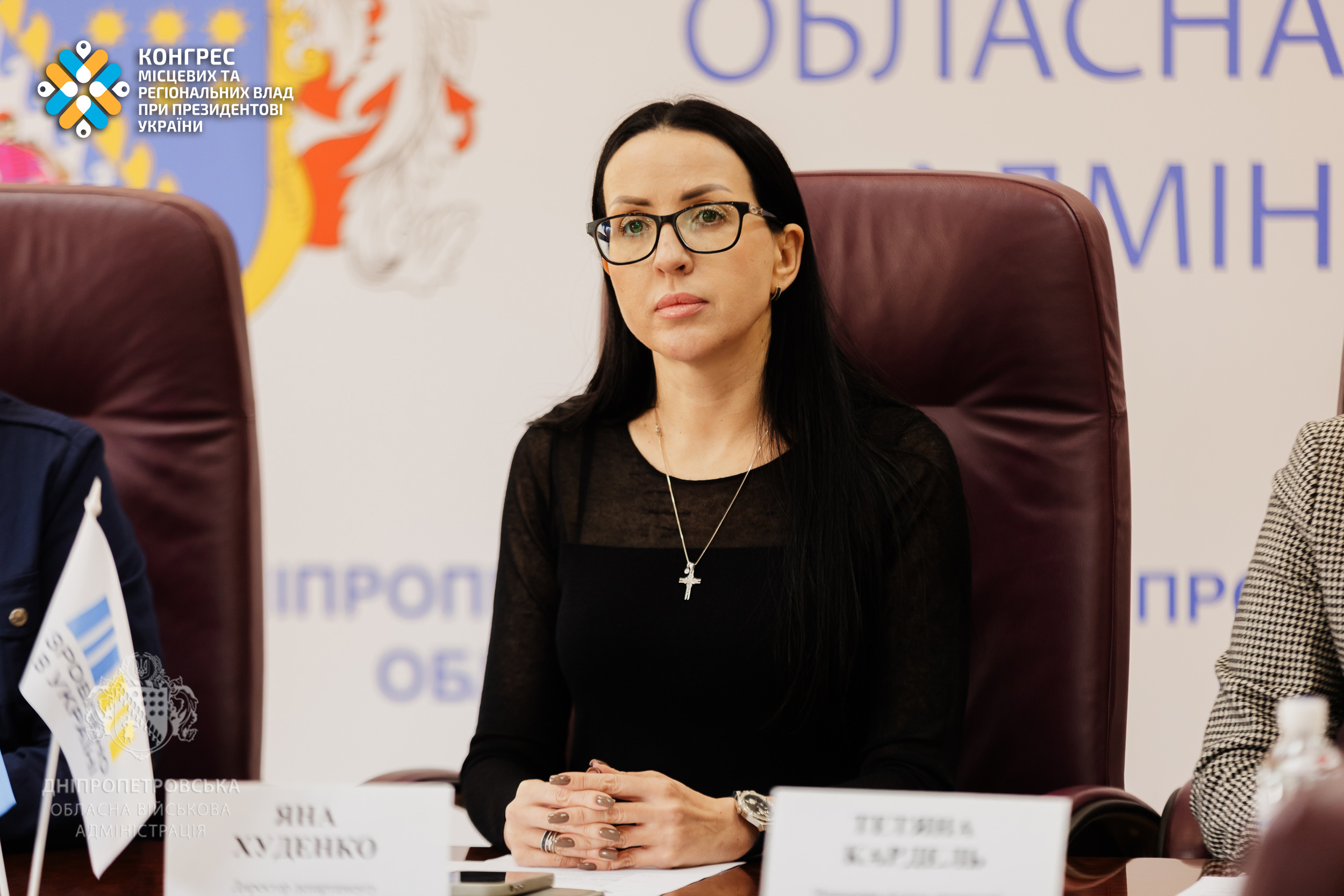Директорка департаменту економічного розвитку Дніпропетровської ОВА Яна Худенко