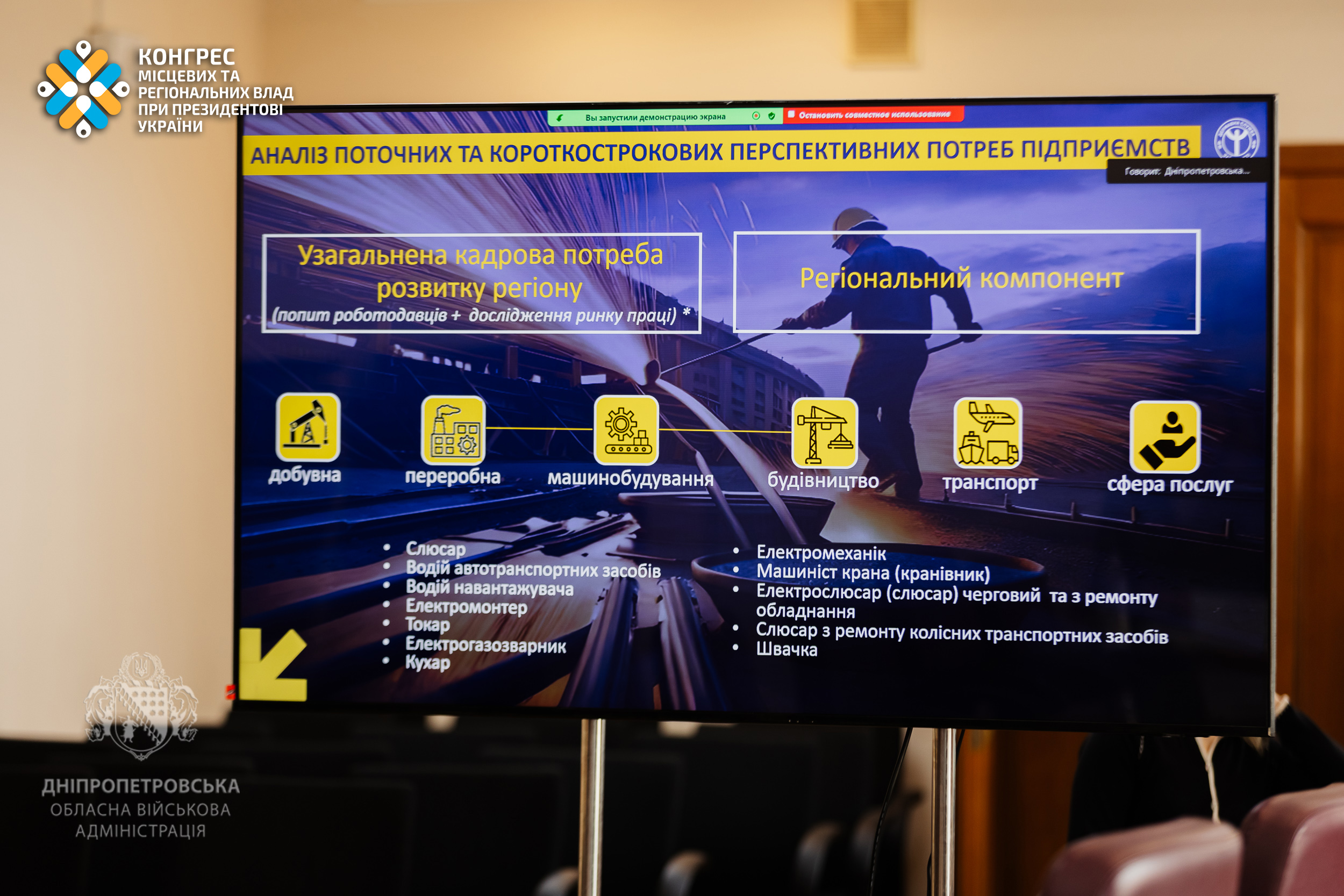 Презентація про підготовку фахівців робітничих професій 