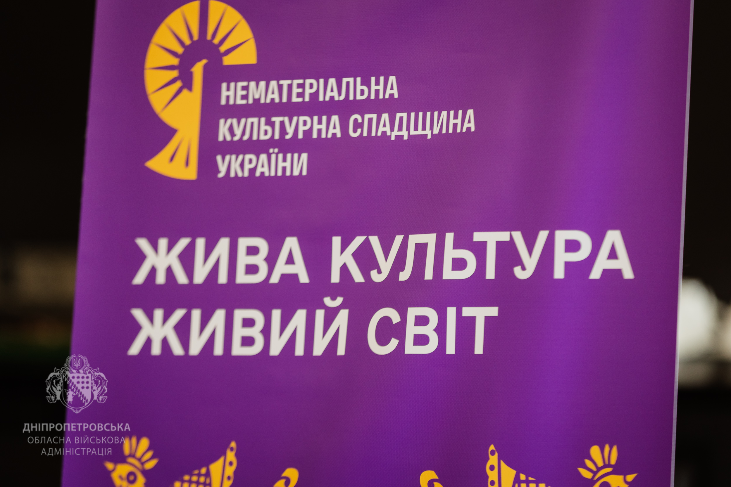 Документ, над яким працюють, захищатиме нематеріальну культурну спадщину 