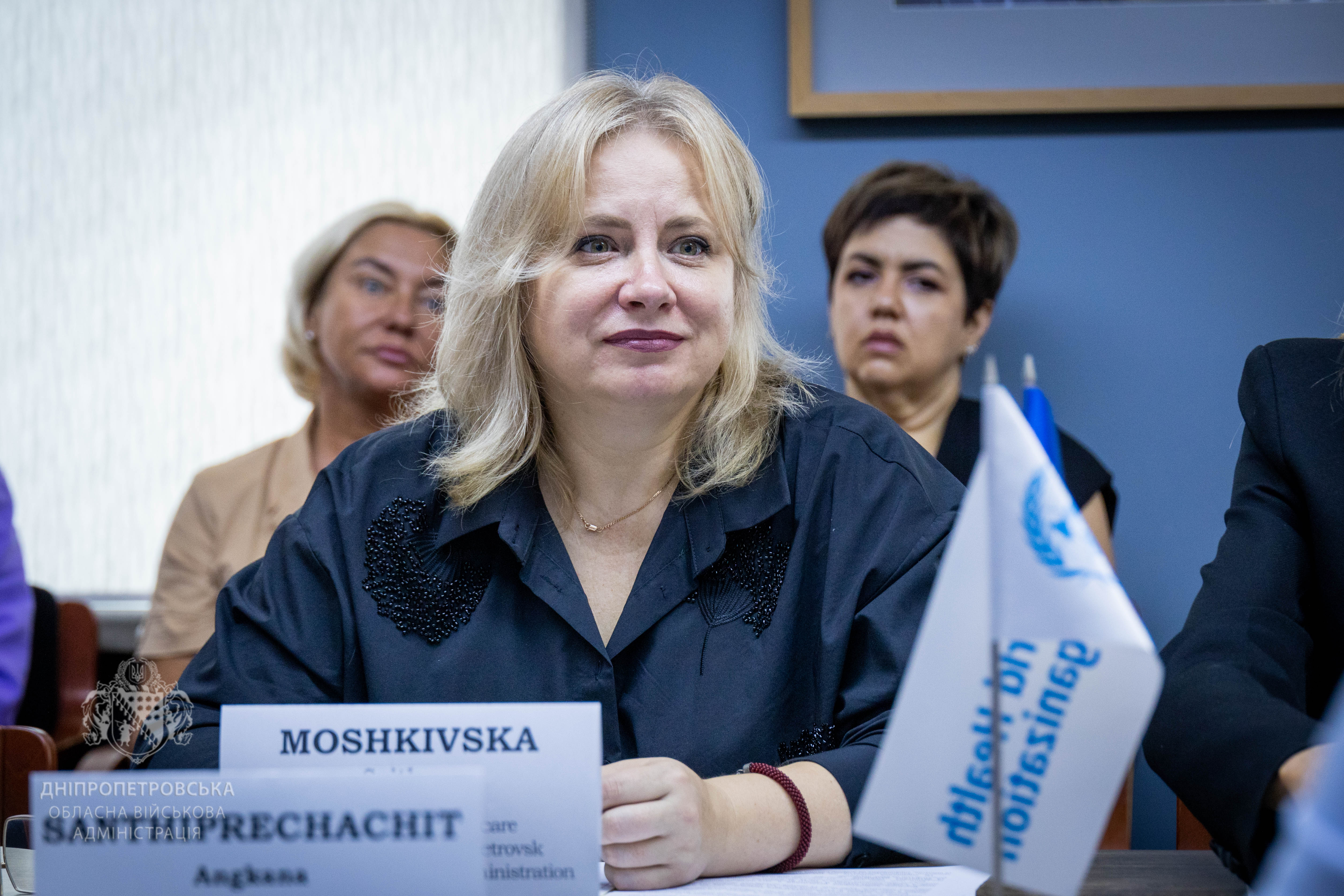 Директорка департаменту Дніпропетровської ОВА Світлана Мошківська