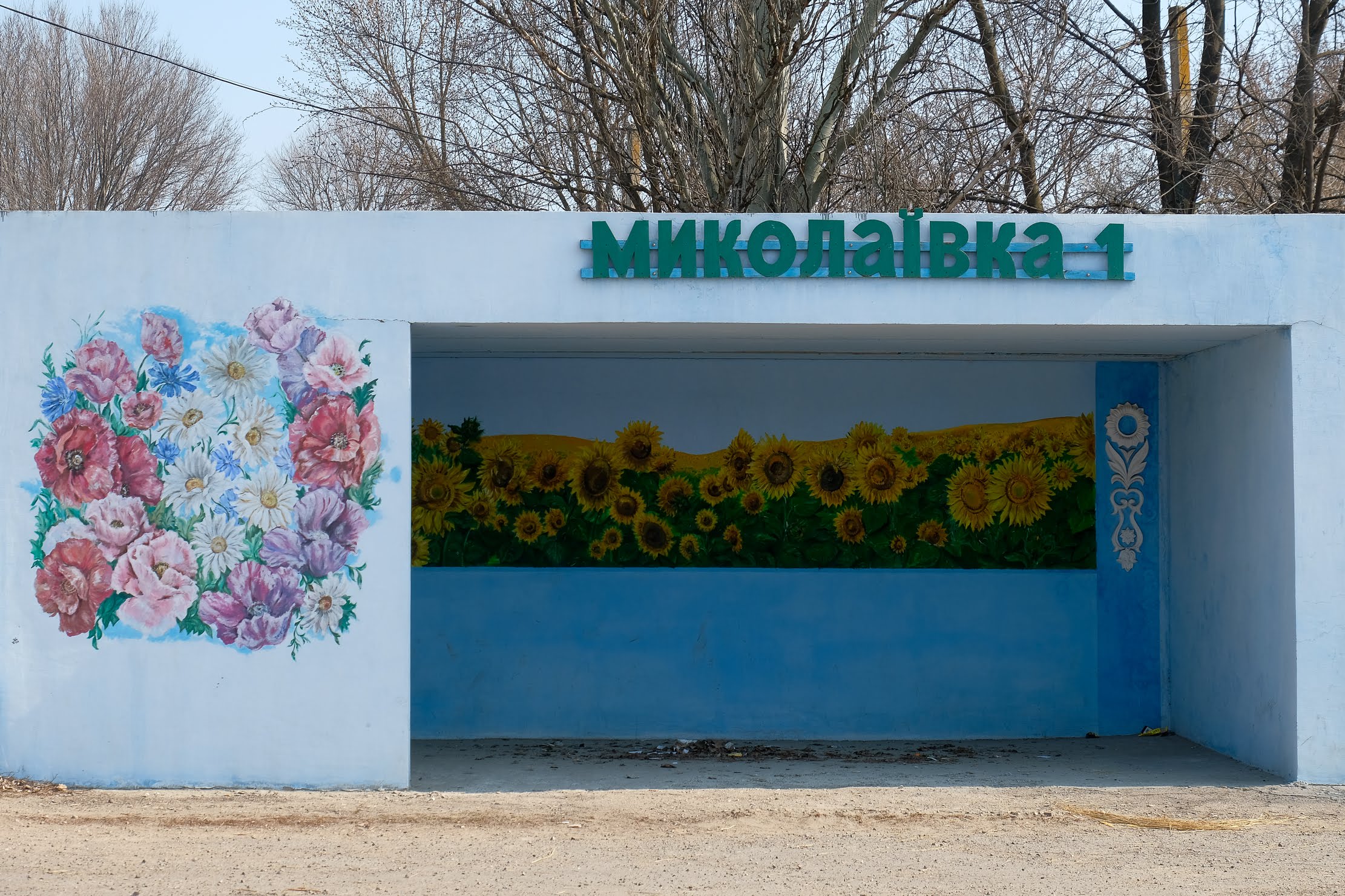  Це в селі Миколаївка Дніпровського району.