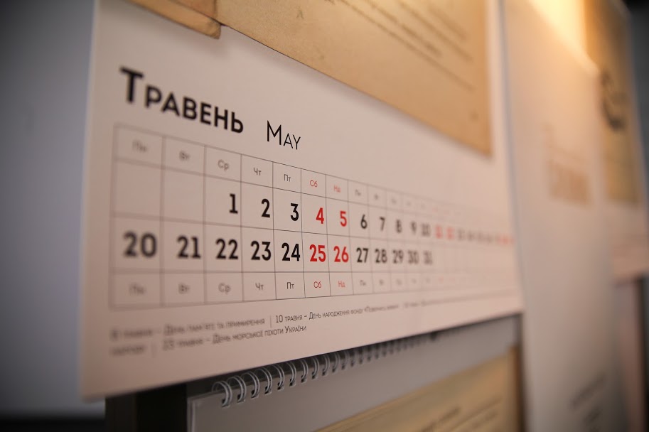 Такий арт-календар на 2019-й презентували в дніпровському Музеї АТО