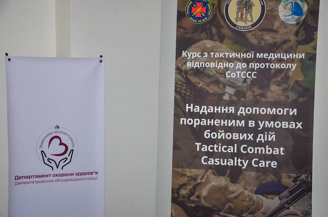 Зустріч організувала ДніпроОДА разом із центром «Patriot tactical school»