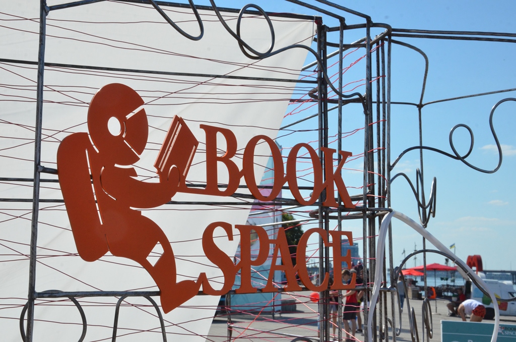 У Дніпрі стартував другий міжнародний книжковий форум Book Space