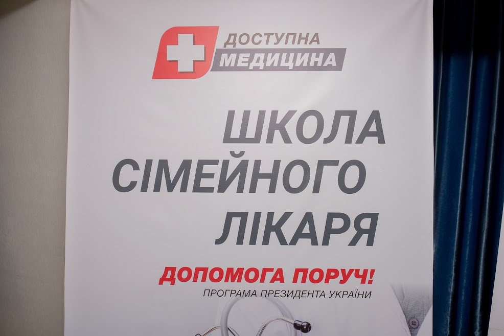 Тренінг організували Дніпропетровська ОДА та громадська організація «Українська Асоціація Комп’ютерна медицина»